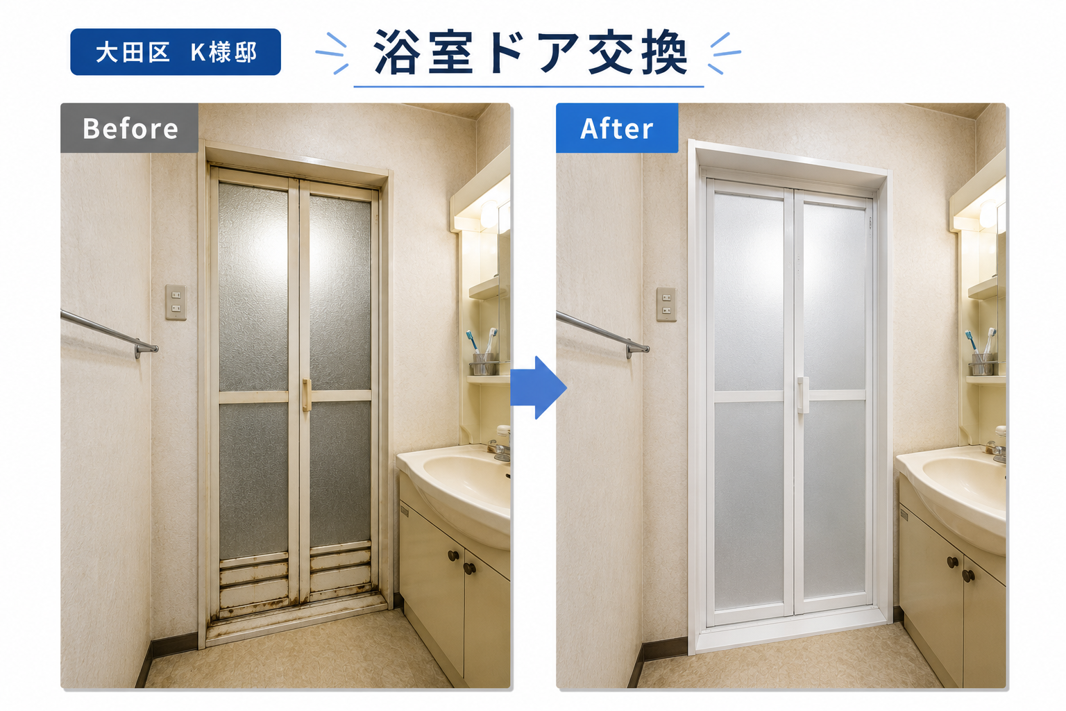 施工事例