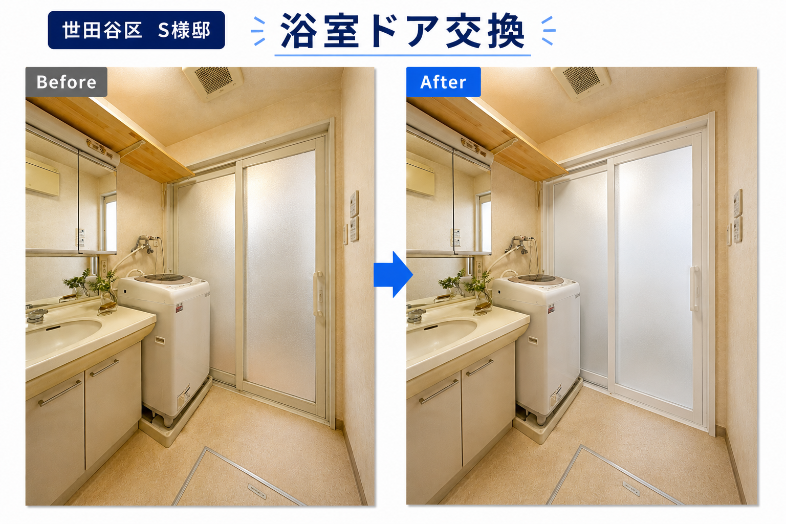 施工事例