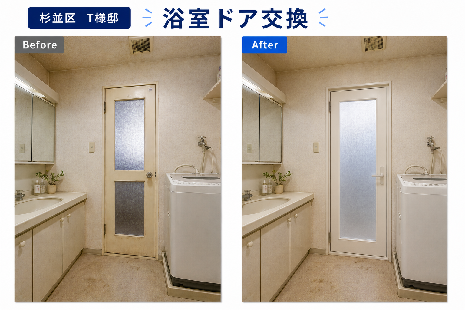 施工事例