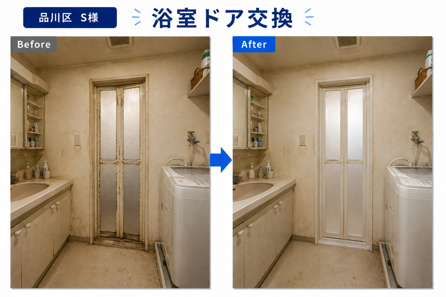 施工事例
