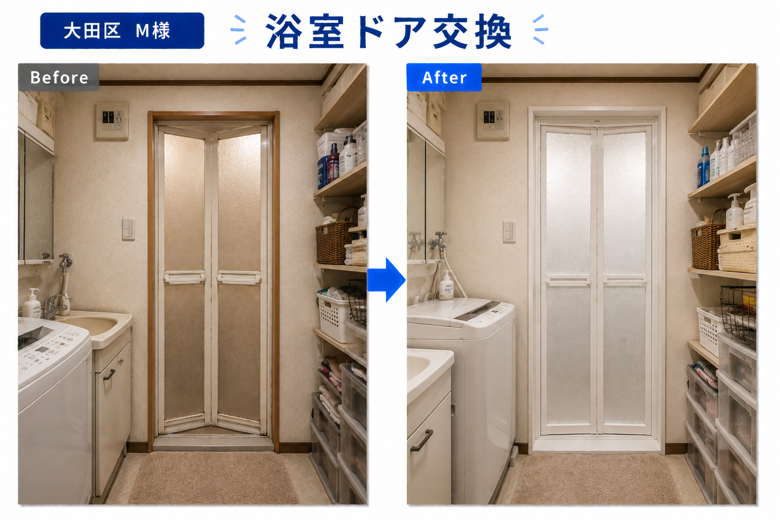 施工事例