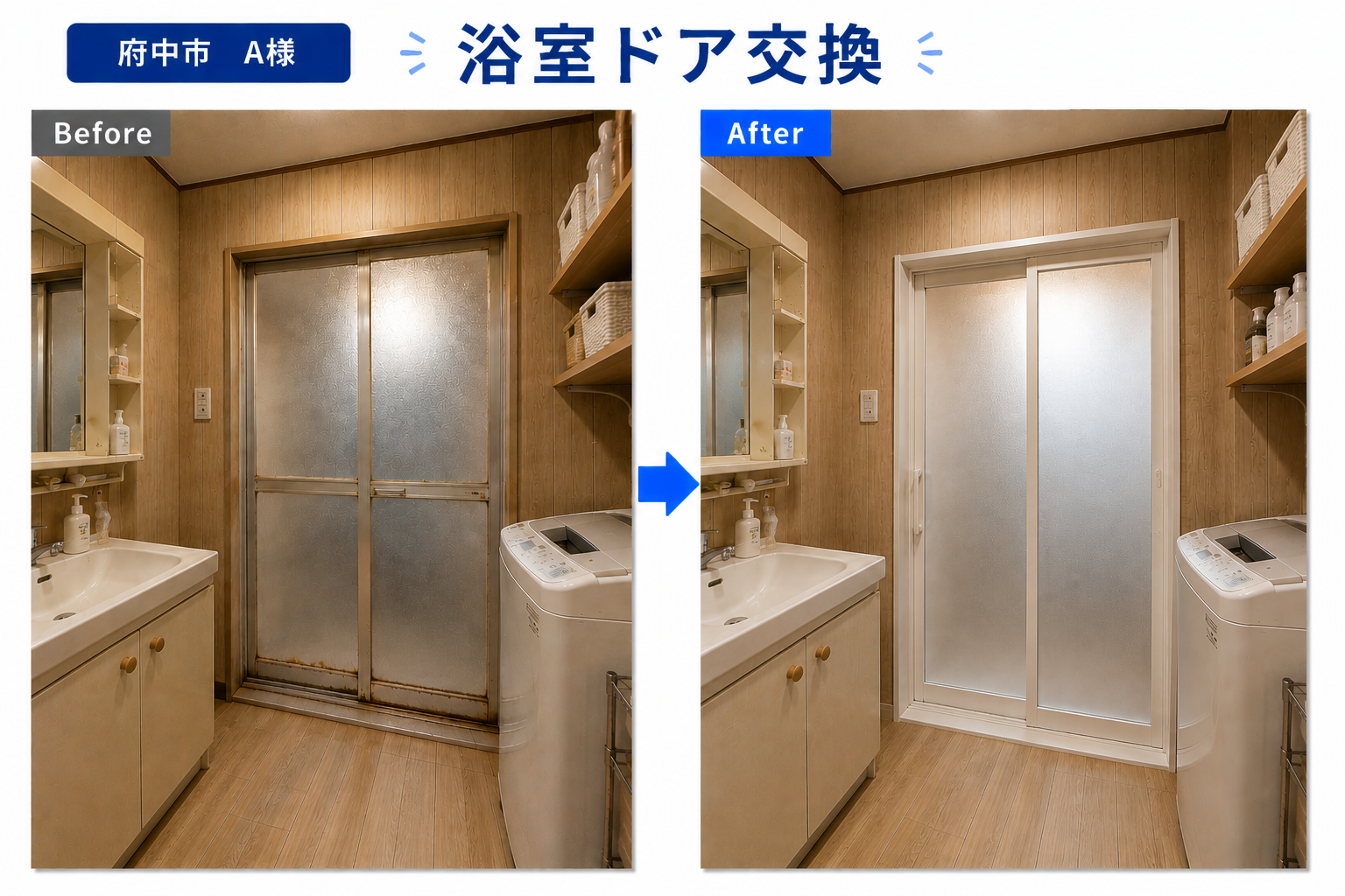 施工事例