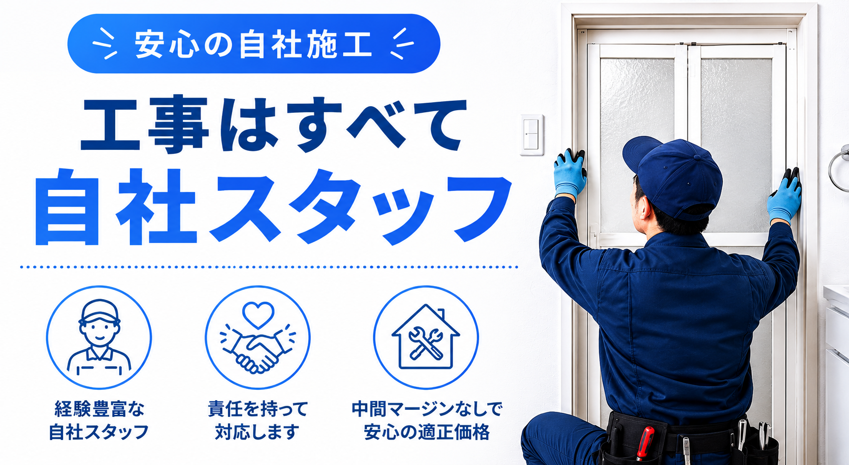 選ばれる理由