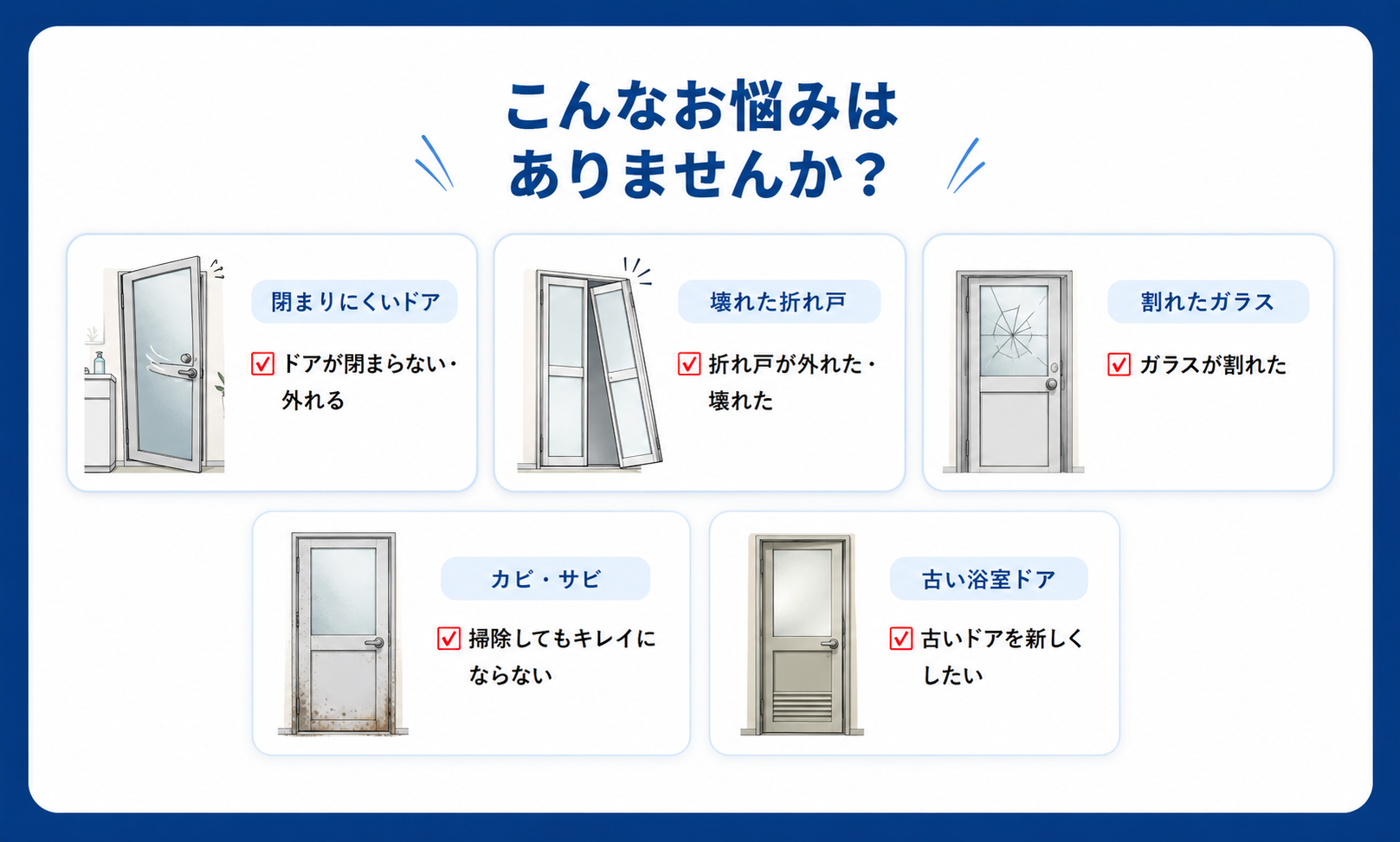 こんなお悩みはありませんか？